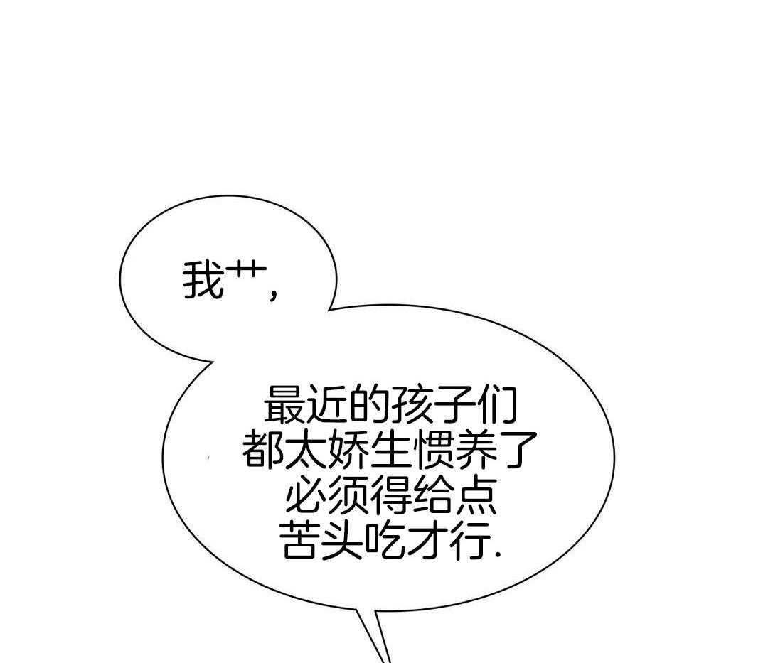 父债子偿第11话图