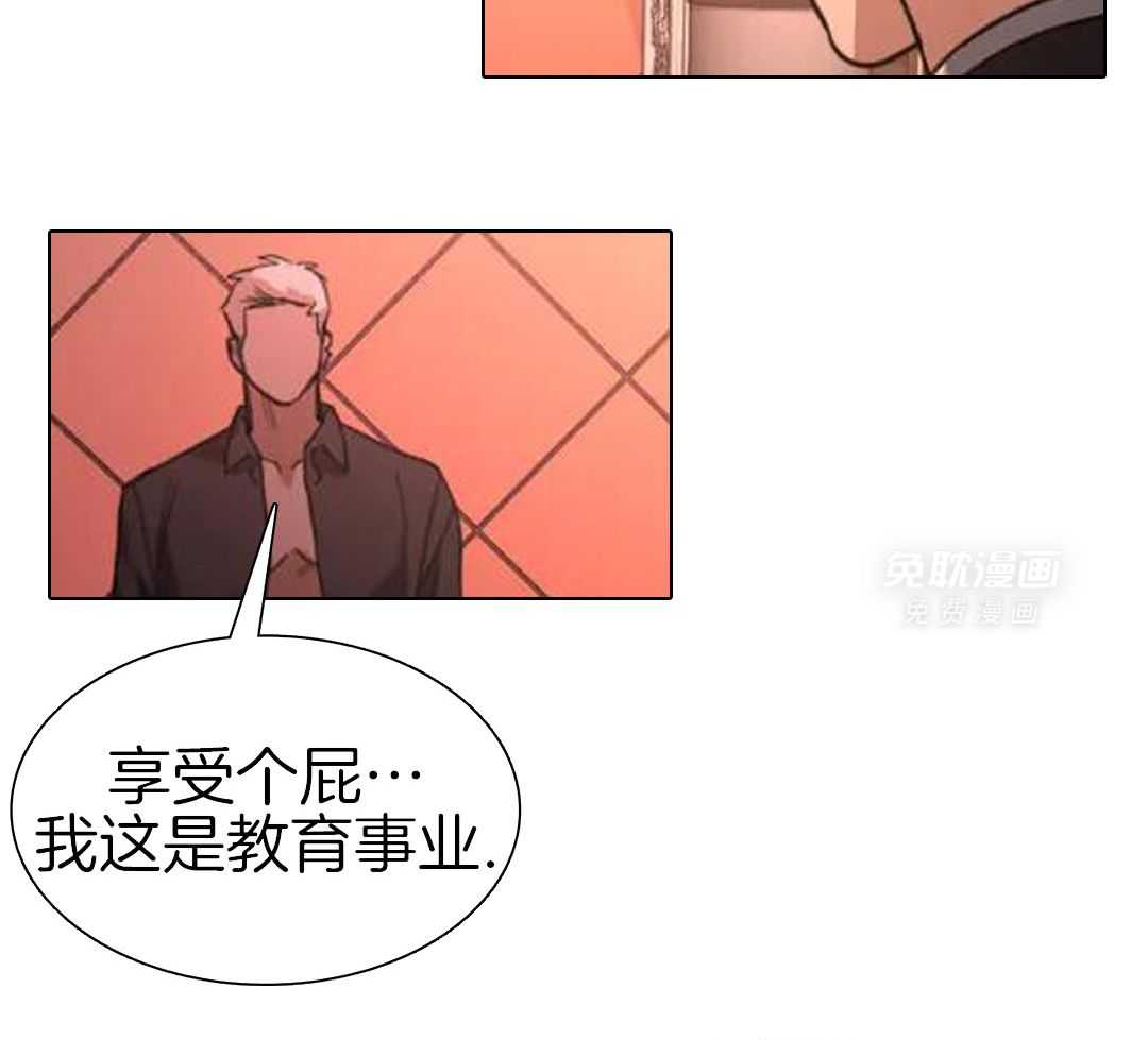 父债子偿第11话图