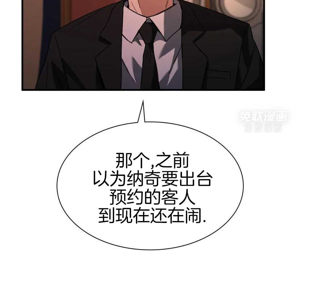 父债子偿第11话图