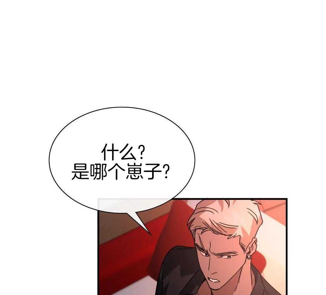 父债子偿第11话图