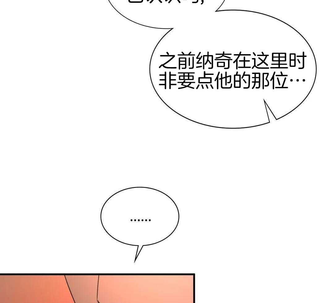 父债子偿第11话图