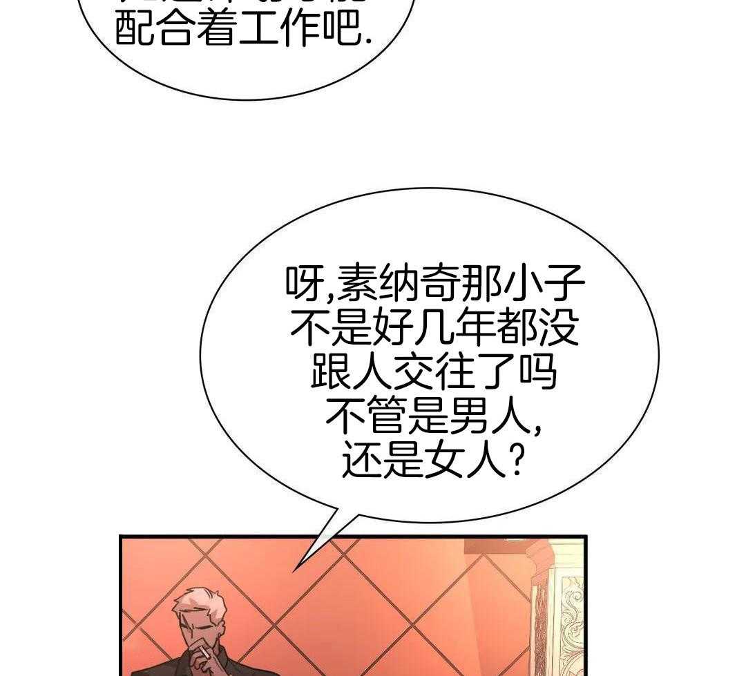 父债子偿第11话图