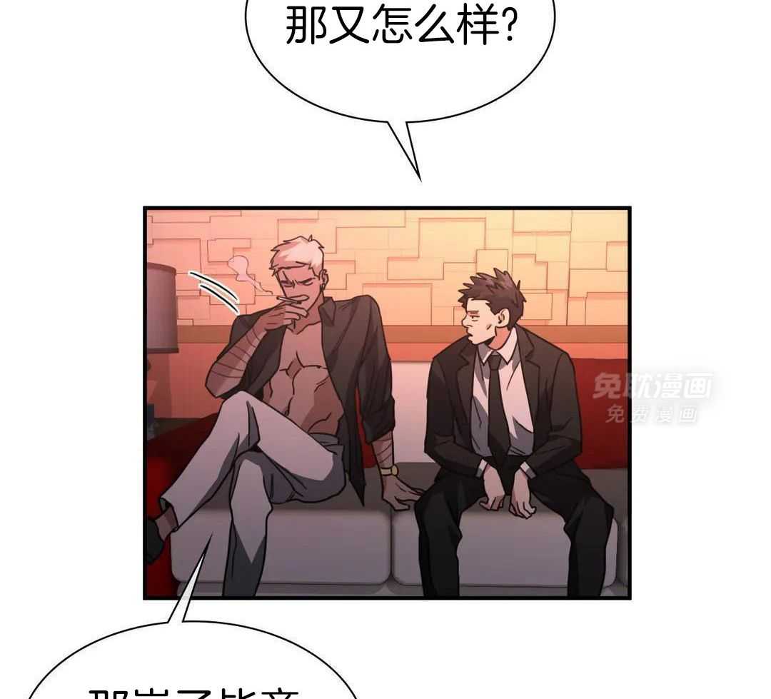 父债子偿第11话图