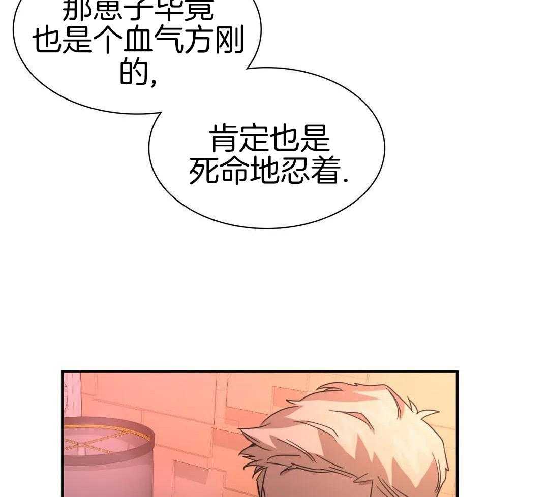 父债子偿第11话图