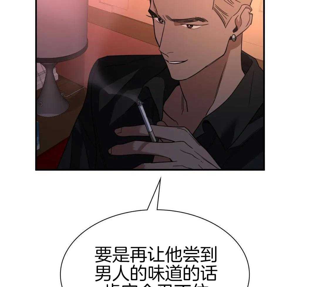 父债子偿第11话图