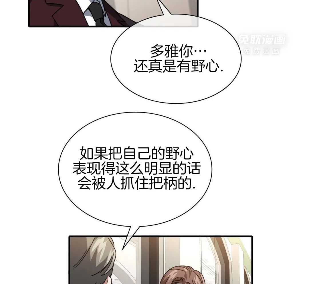 父债子偿第17话图