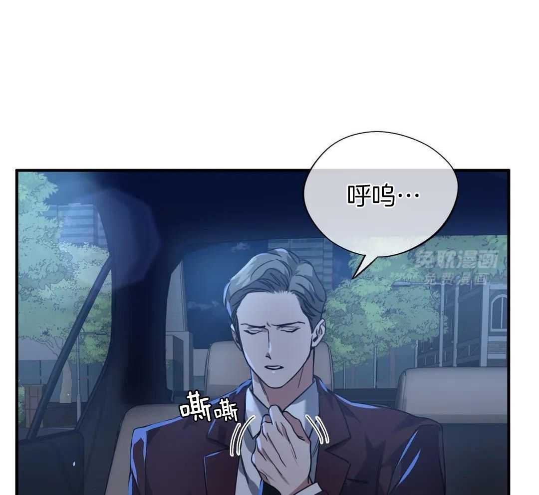 父债子偿第18话图