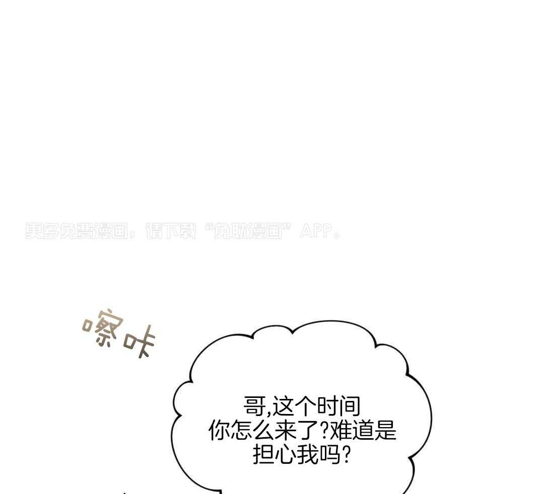 父债子偿第21话图