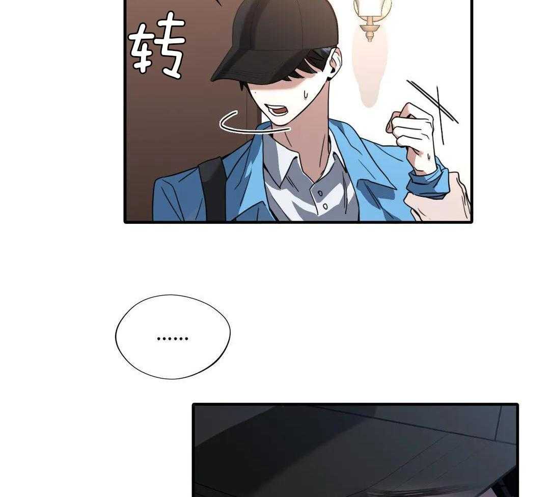 父债子偿第22话图