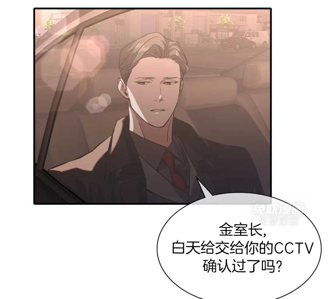 父债子偿第24话图