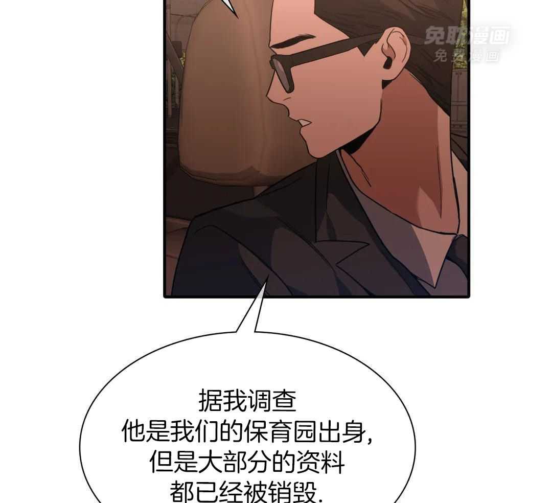 父债子偿第24话图
