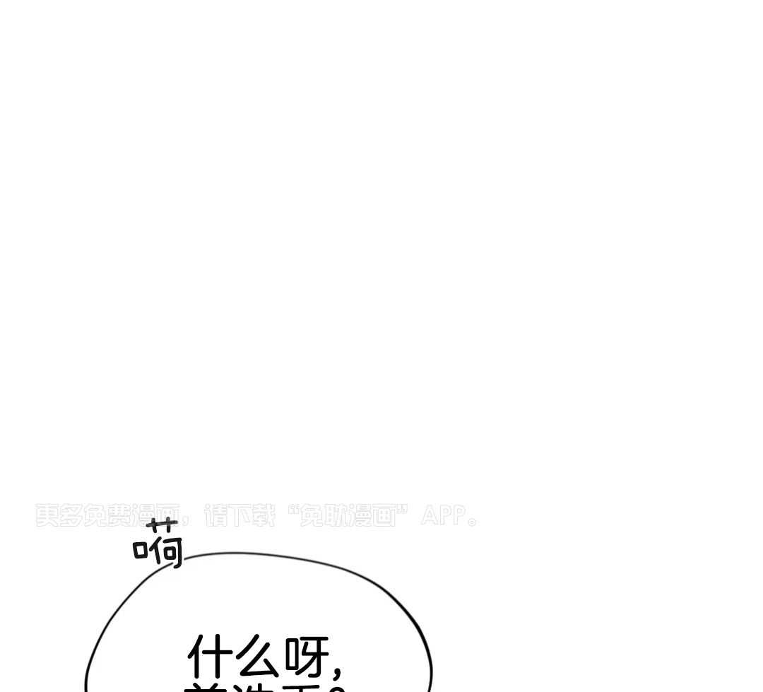 父债子偿第48话图