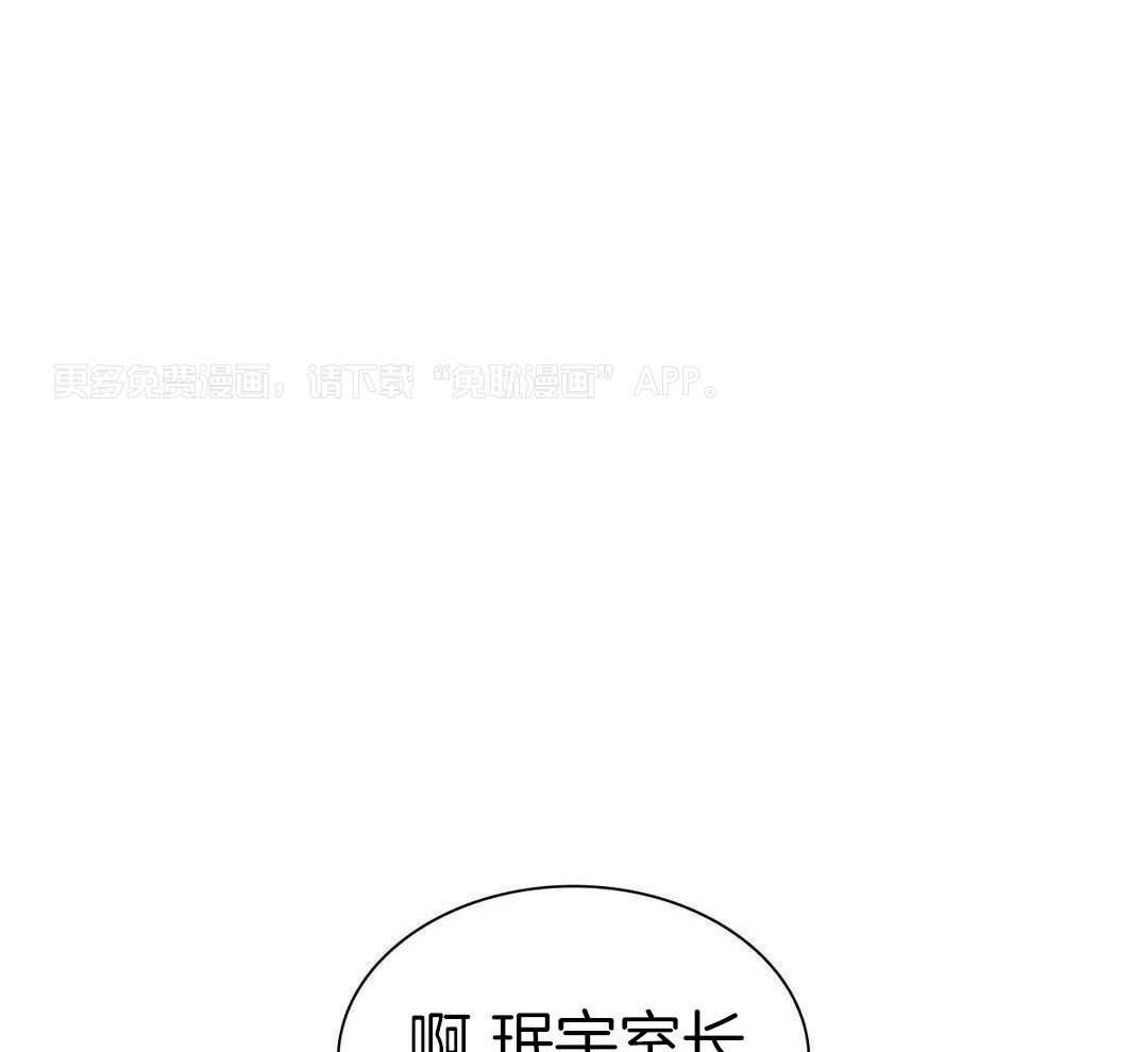 父债子偿第5话图