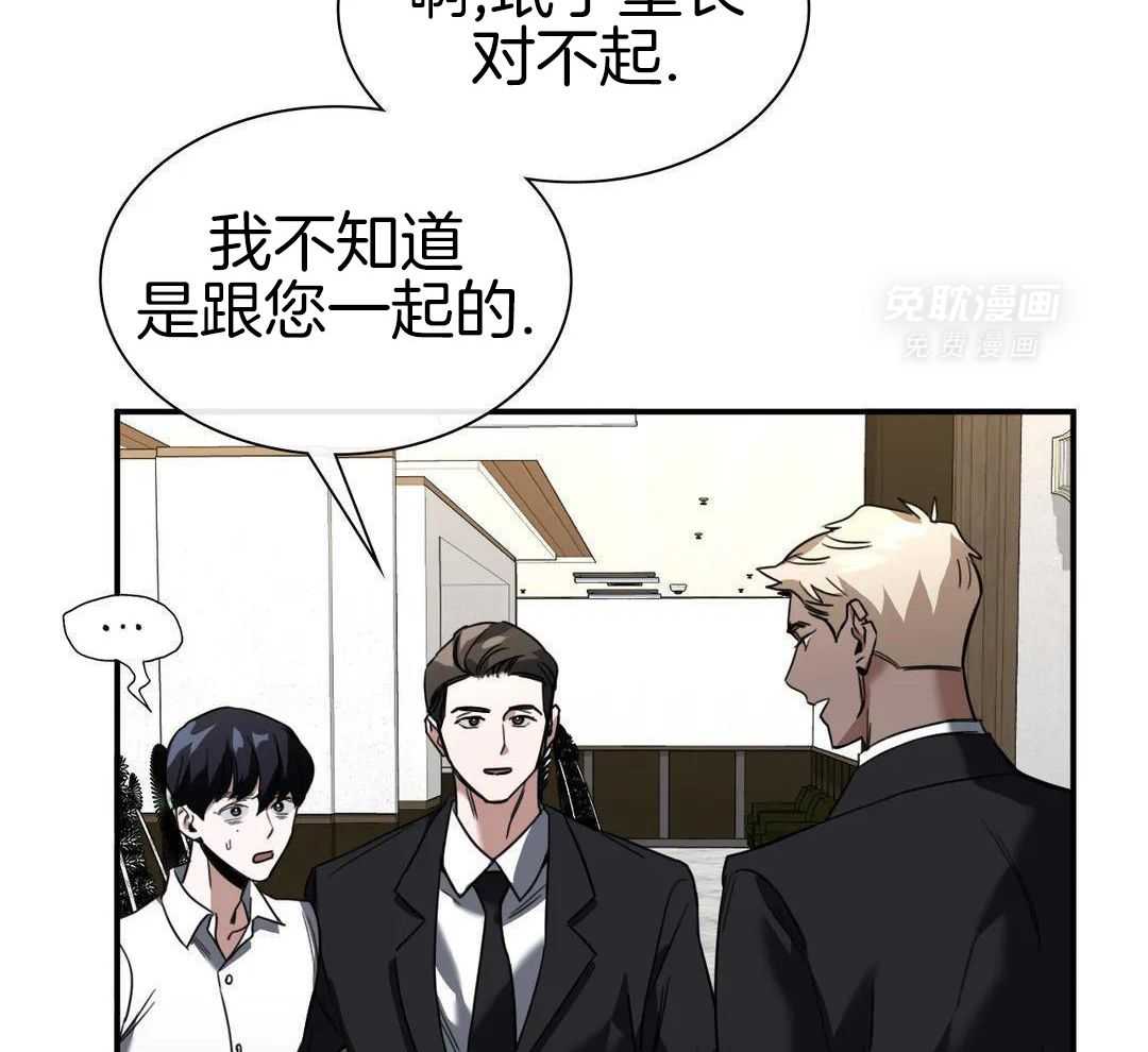 父债子偿第5话图