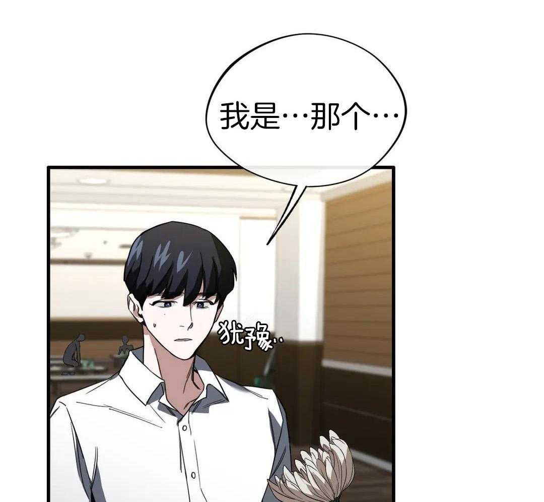 父债子偿第5话图