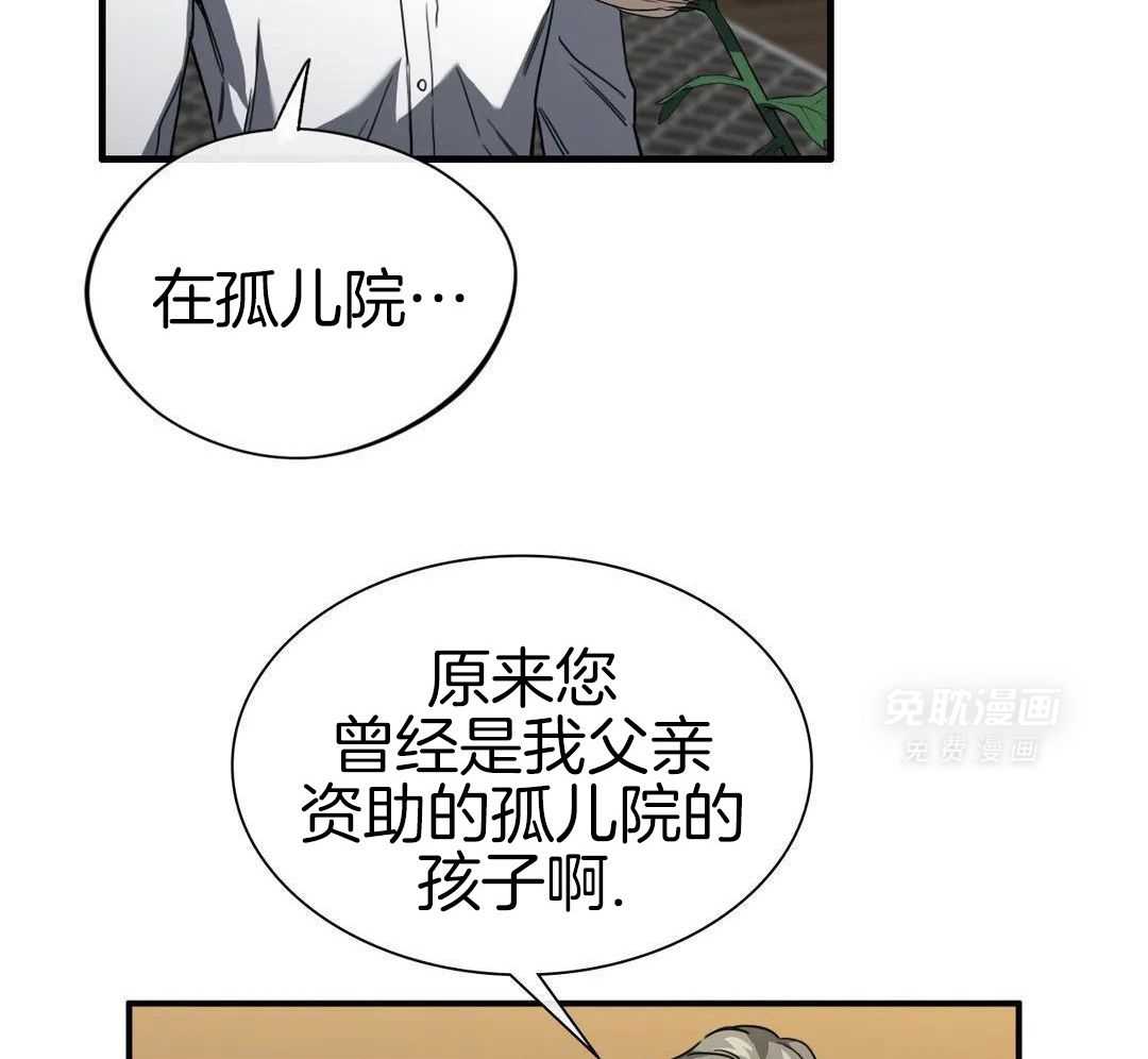 父债子偿第5话图