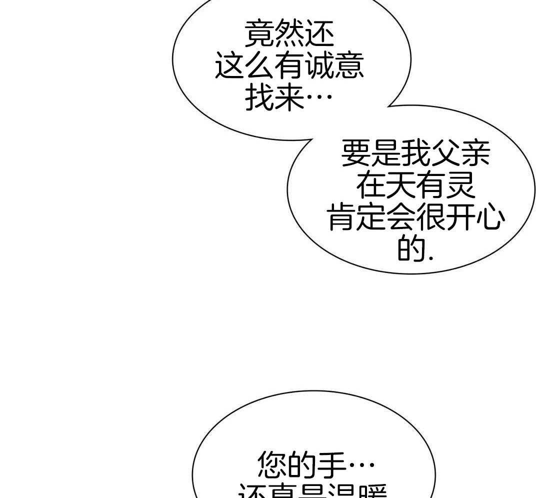 父债子偿第5话图