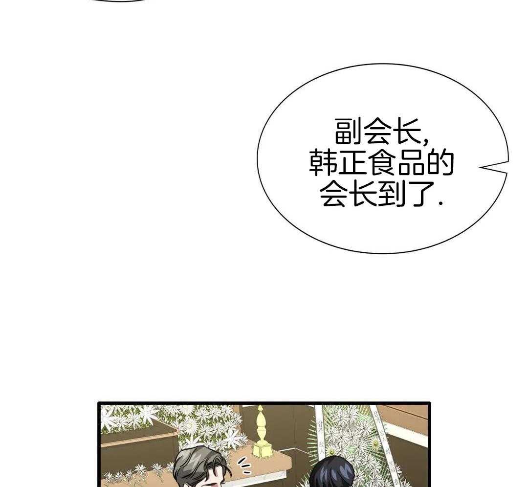 父债子偿第5话图