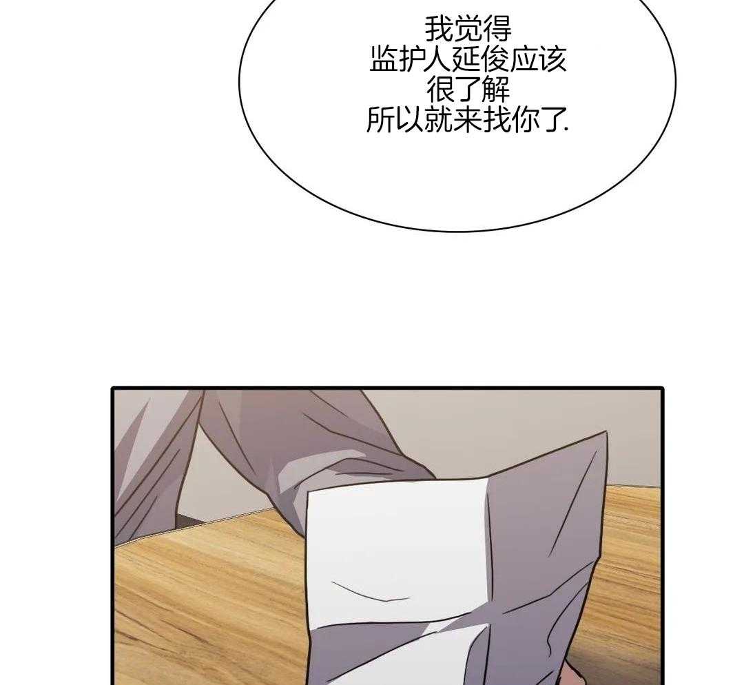 父债子偿第54话图