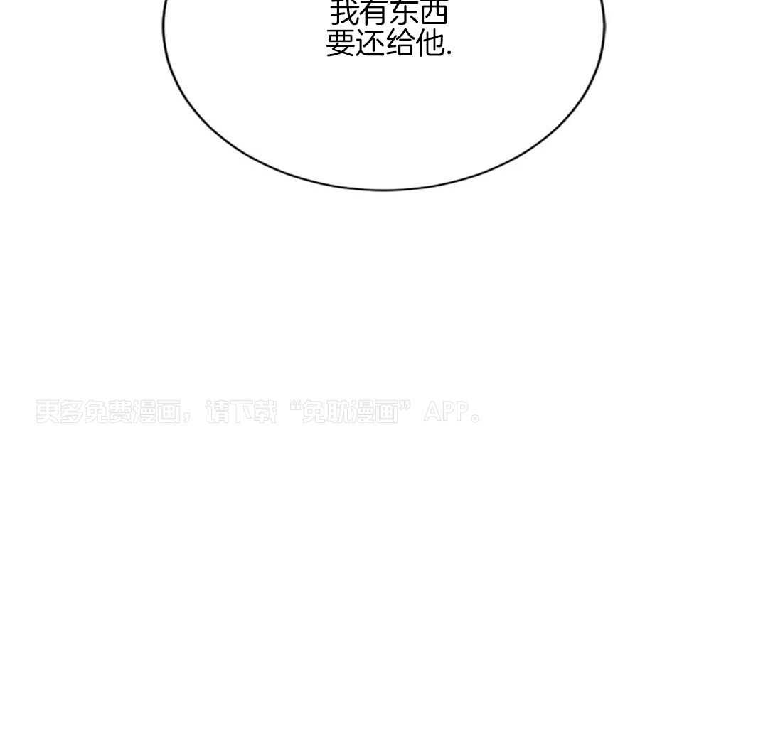 父债子偿第55话图