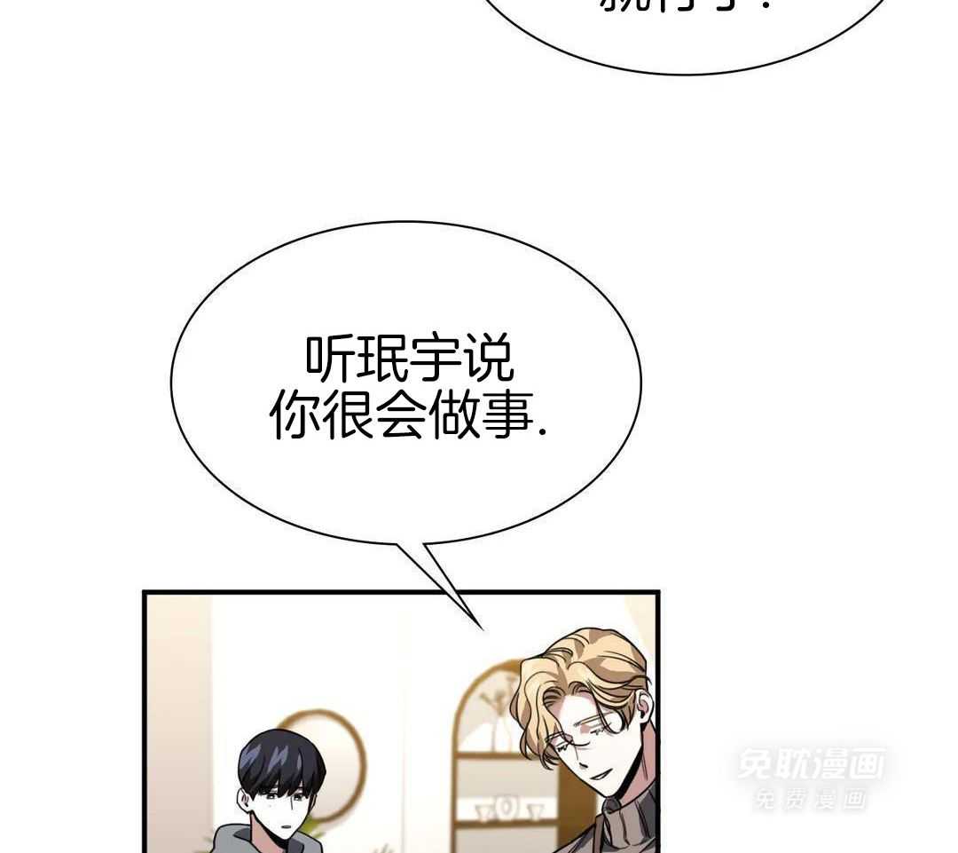 父债子偿第7话图