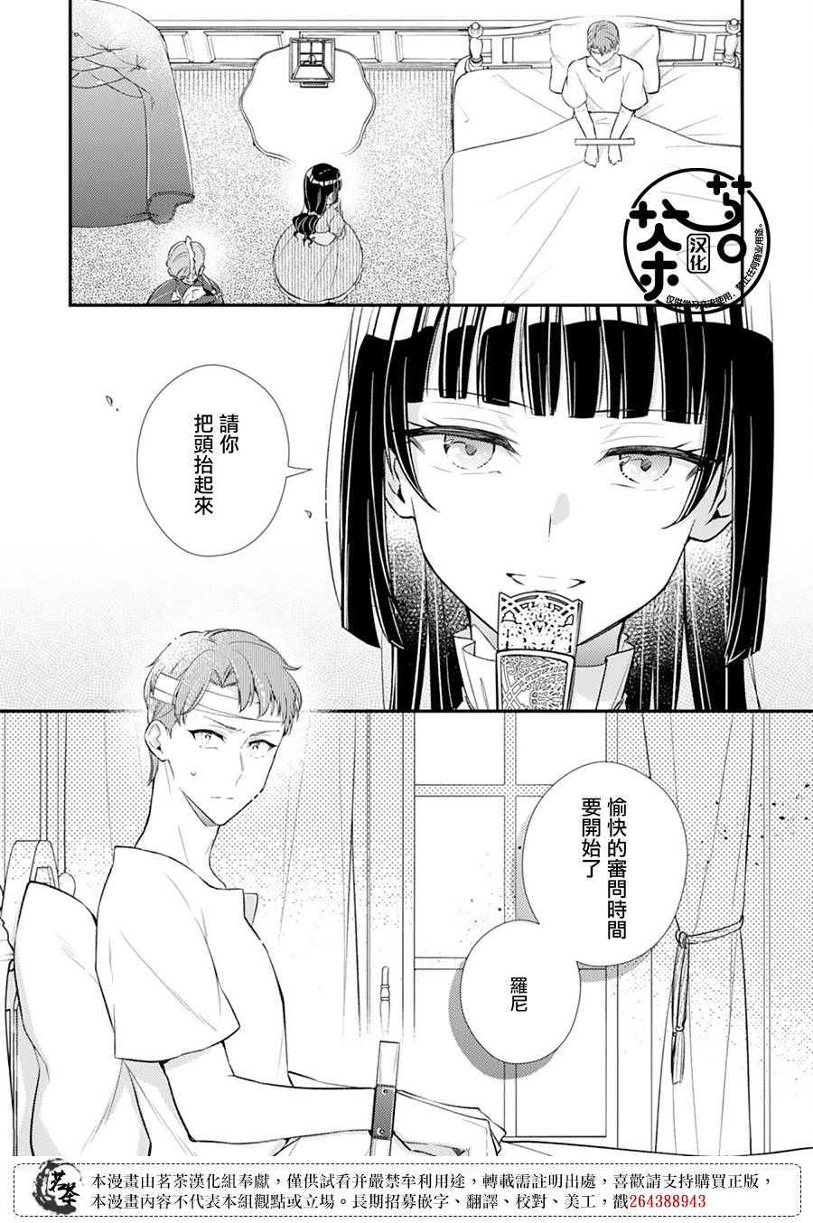 反派大小姐于第二次的人生东山再起14话图