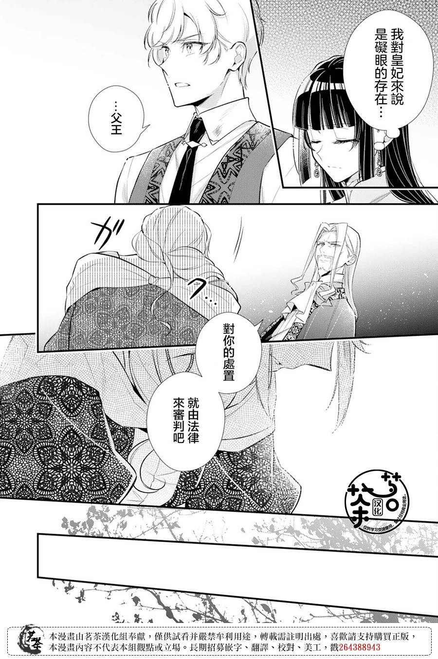 反派大小姐于第二次的人生东山再起最终话图