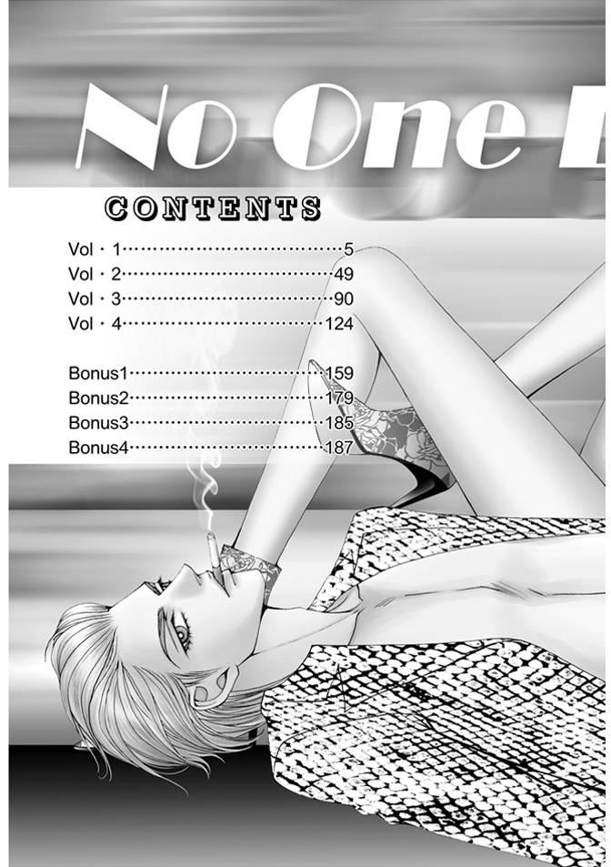 非爱宣言 1卷 第4页