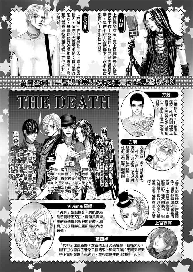 非爱宣言 1卷 第5页