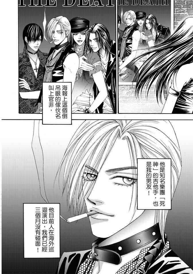 非爱宣言 1卷 第7页