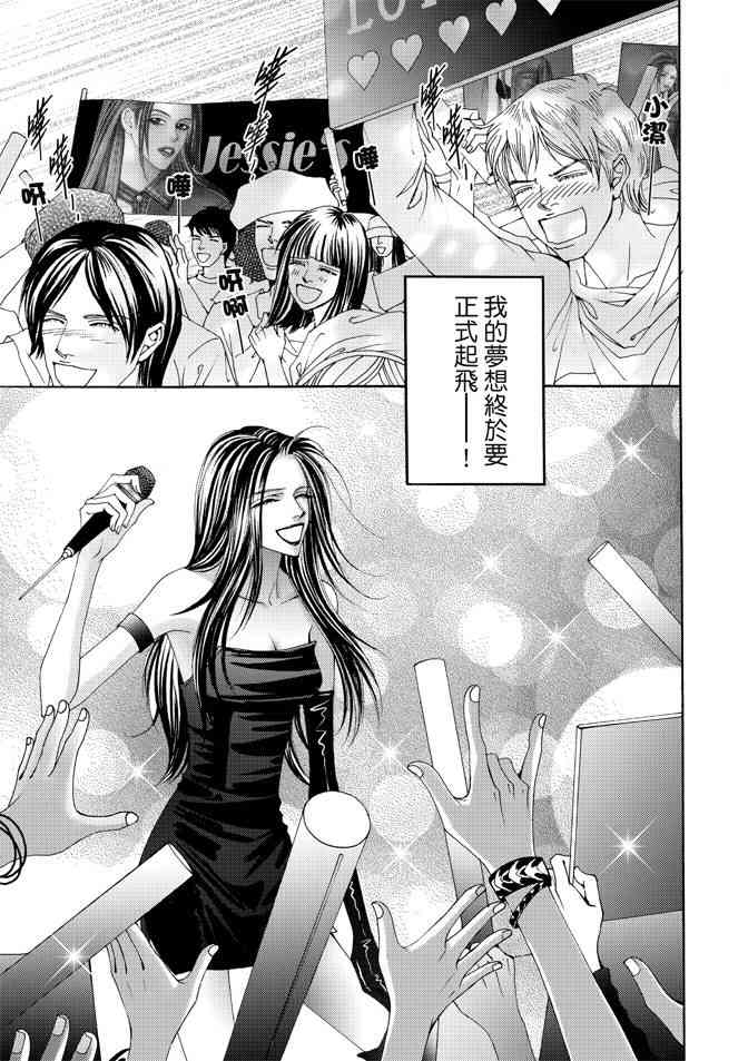 非爱宣言 1卷 第10页