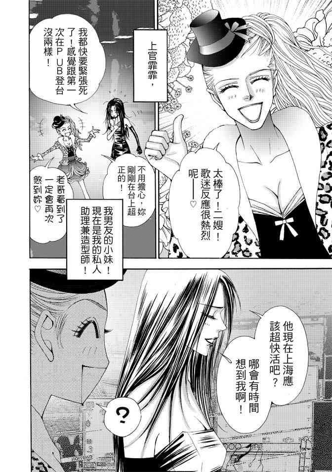 非爱宣言 1卷 第11页