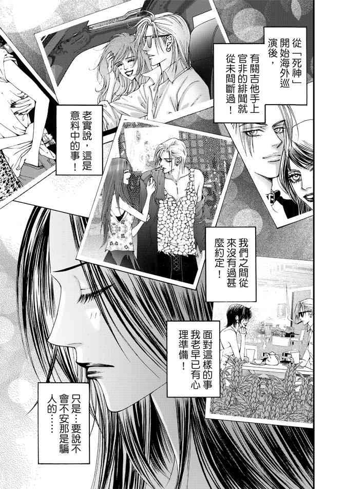 非爱宣言 1卷 第12页