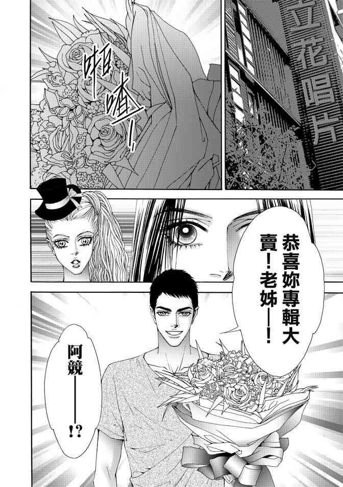 非爱宣言 1卷 第13页