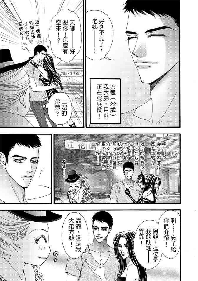 非爱宣言 1卷 第14页