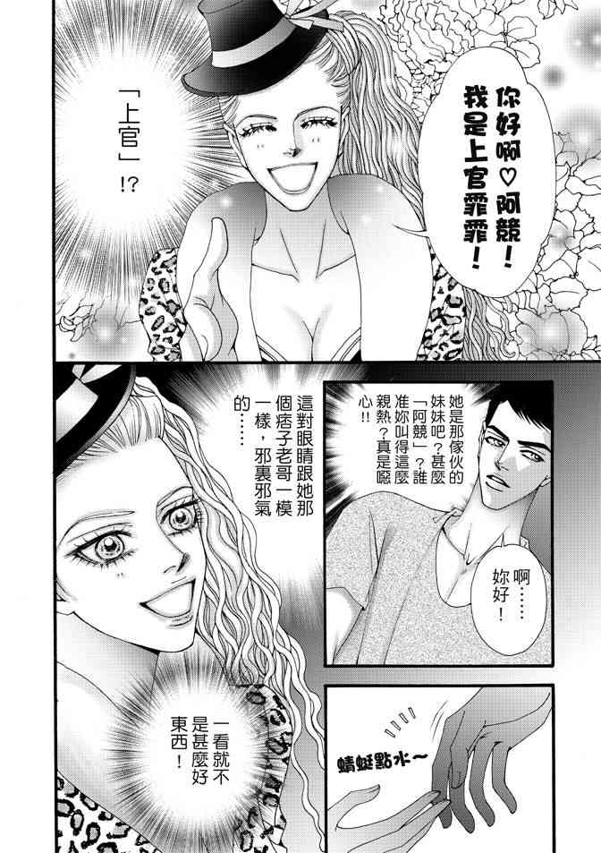 非爱宣言 1卷 第15页