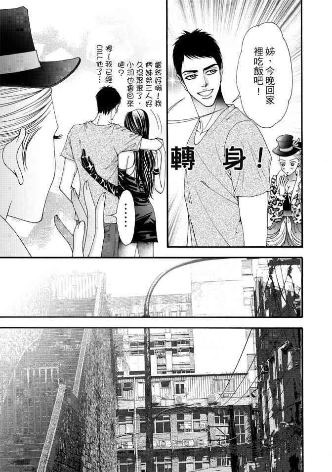 非爱宣言 1卷 第16页