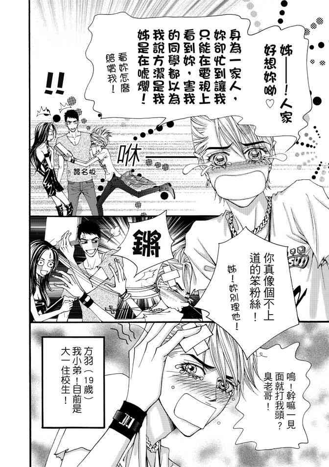 非爱宣言 1卷 第17页