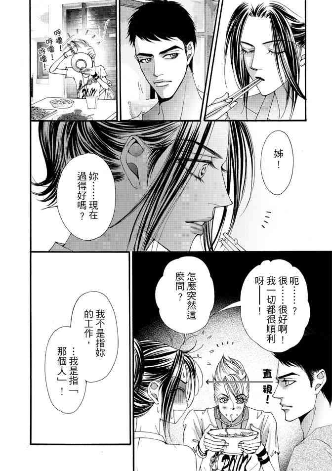 非爱宣言 1卷 第19页