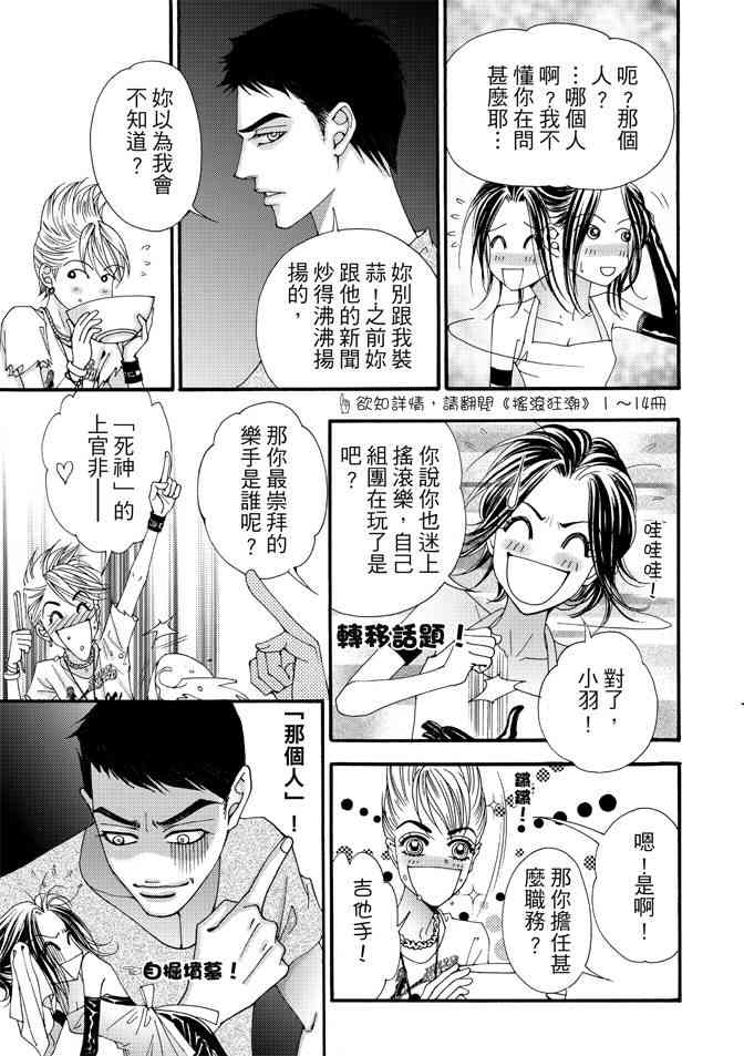 非爱宣言 1卷 第20页