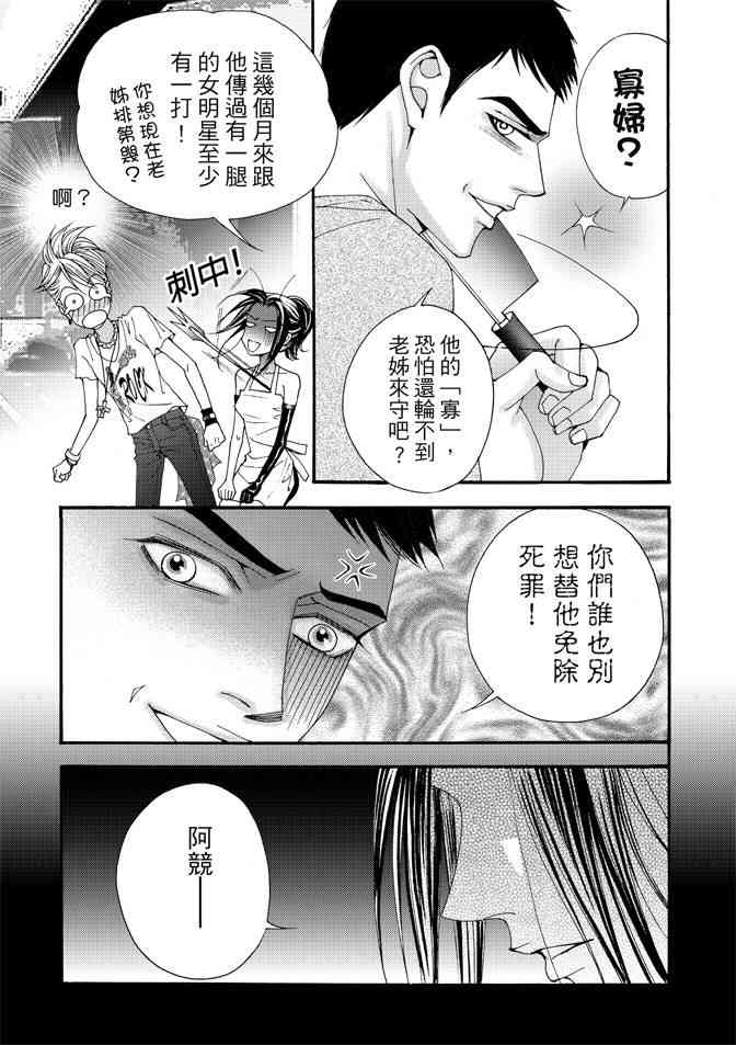 非爱宣言 1卷 第22页