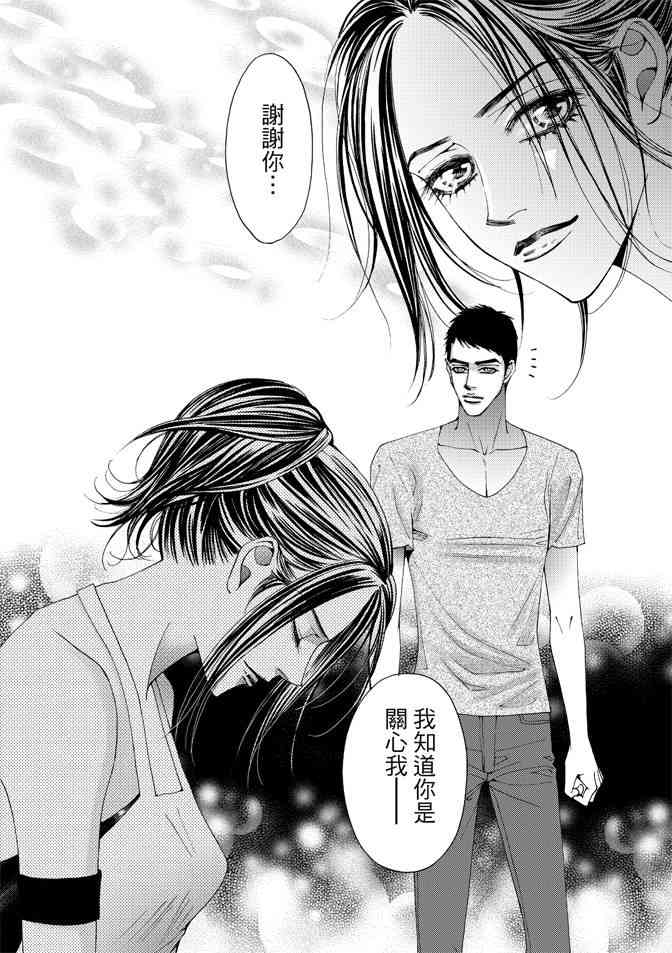 非爱宣言 1卷 第23页