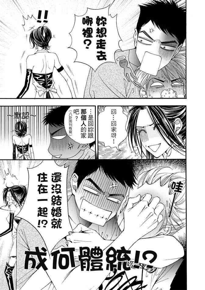 非爱宣言 1卷 第26页