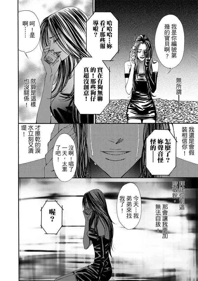 非爱宣言 1卷 第31页