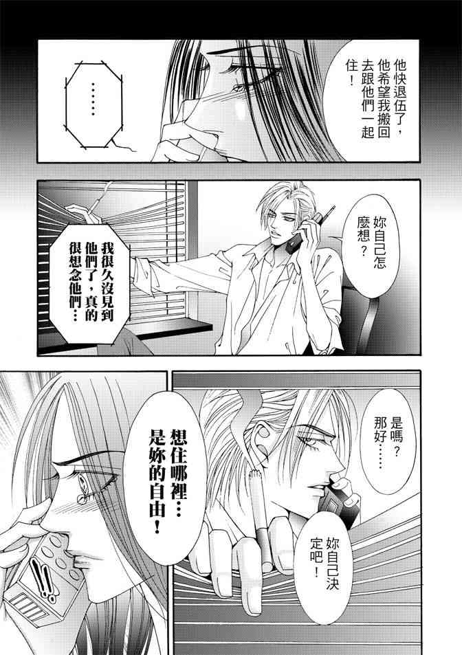 非爱宣言 1卷 第32页