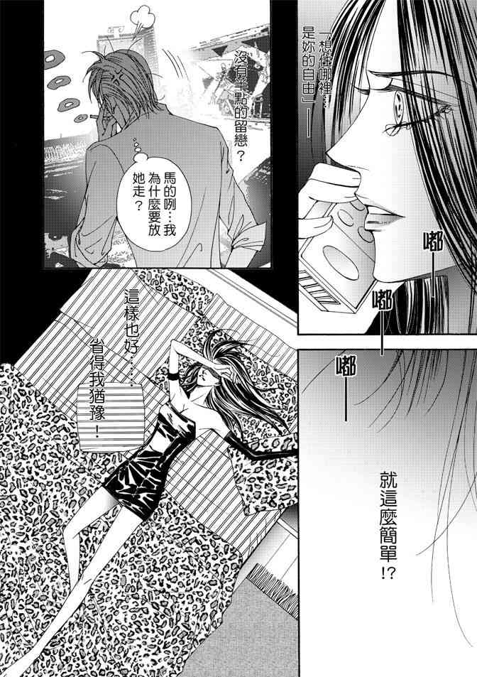 非爱宣言 1卷 第33页