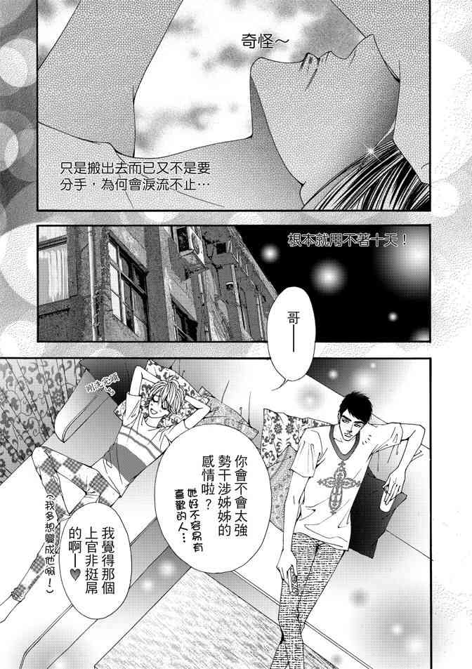 非爱宣言 1卷 第34页