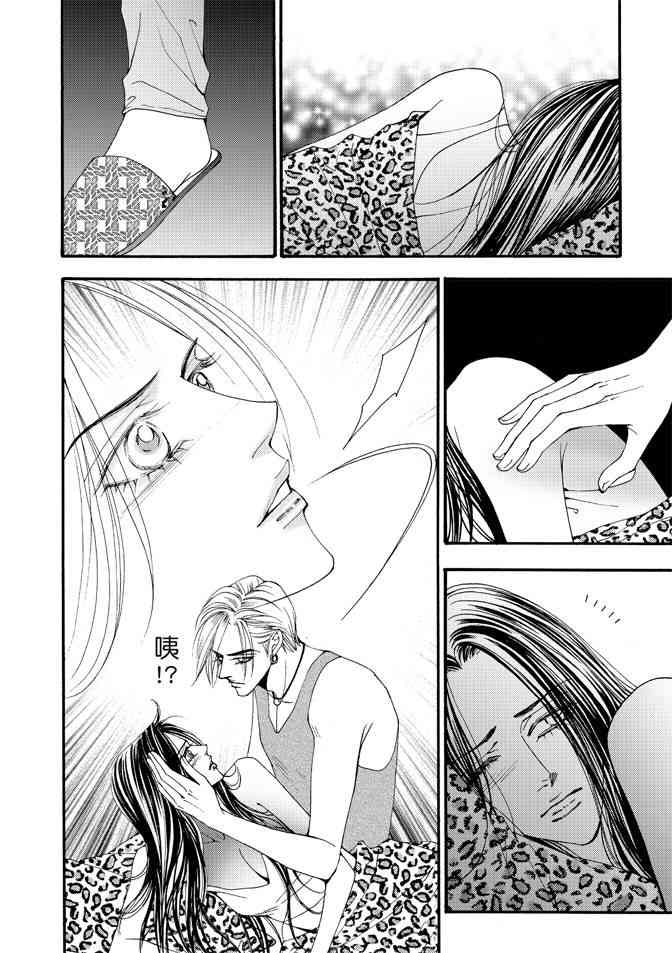 非爱宣言 1卷 第37页