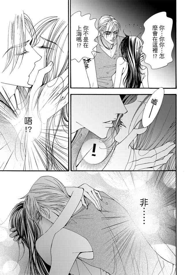 非爱宣言 1卷 第38页