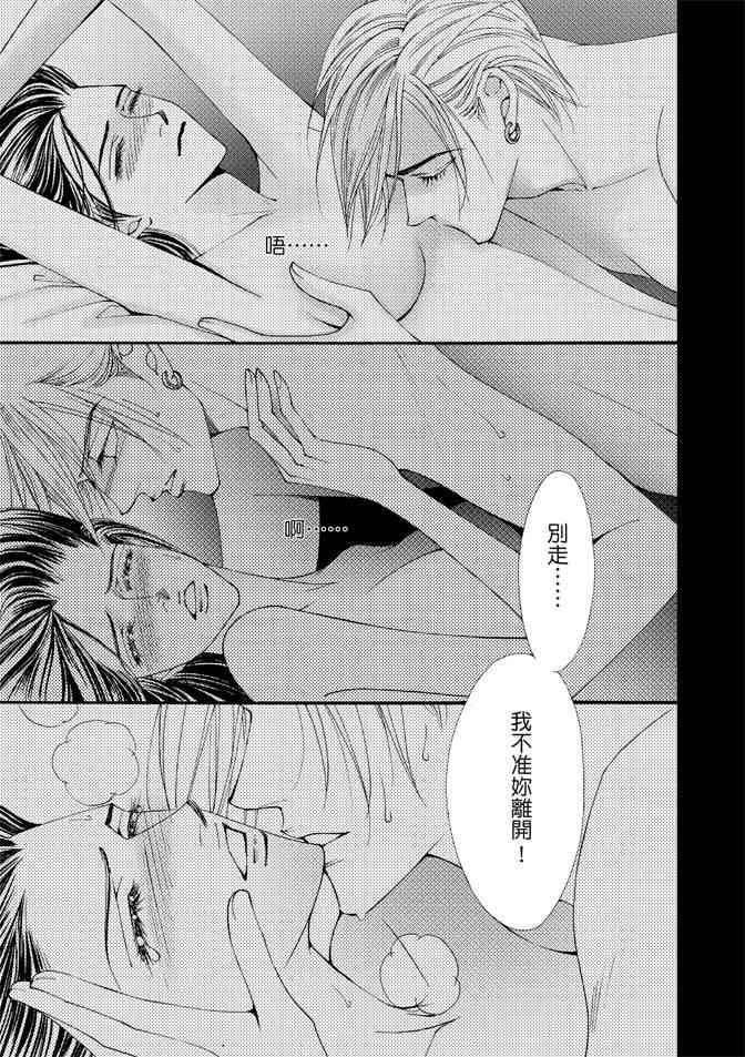 非爱宣言 1卷 第40页